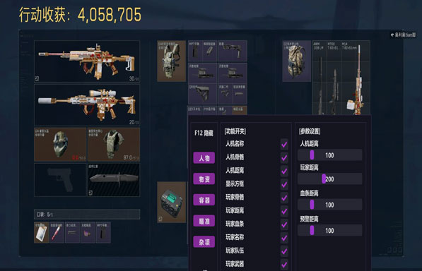 三角洲物品外挂透视自瞄效果